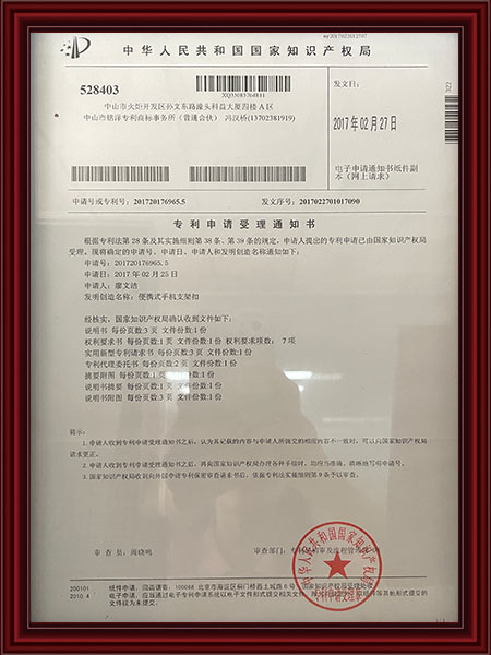 中华人民共和国国家知...